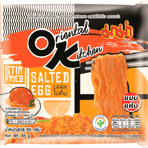 Mama Instant Noedels Gezouten Ei - PLUS